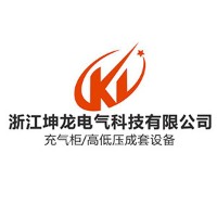 浙江坤龙电气科技有限公司